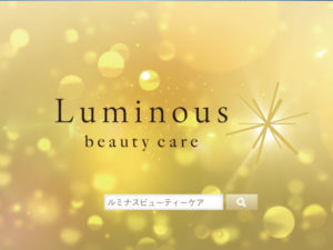 ルミナスビューティーケア